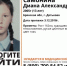 В Дятьково Брянской области пропала 13-летняя Диана Самонина - Газета Земля Трубчевская