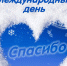Символ  волшебства - Газета Земля Трубчевская