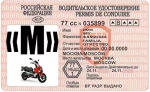 «Мото»