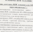 Сообщения о сжигании в брянском Фокино бытовых отходов оказались выдумкой - Газета Земля Трубчевская