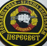 Отряд специального назначения «Пересвет» приглашает на службу - Газета Земля Трубчевская