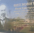 В Стародубе Брянской области появится памятник юристу Ивану Щегловитову - Газета Земля Трубчевская