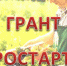 Победители конкурса получили по три миллиона рублей - Газета Земля Трубчевская
