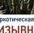 «Призывник» - Газета Земля Трубчевская