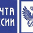 Почта России запустила новую услугу «Легкий возврат» - Газета Земля Трубчевская