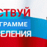 Для поддержки соотечественников - Газета Земля Трубчевская