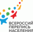 perepis 2020 - Администрация Трубчевского района