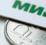 С использованием карты «МИР» - Газета Земля Трубчевская