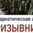 «Призывник» - Газета Земля Трубчевская