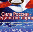 В День народного единства Брянская филармония представит онлайн-концерт - Газета Земля Трубчевская