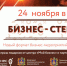 Брянских предпринимателей приглашают на онлайн-конференцию о бизнесе - Газета Земля Трубчевская