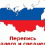 Росстат приглашает малый бизнес принять участие в экономической переписи - Газета Земля Трубчевская