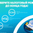 Почти все брянские предприниматели ушли с ЕНВД, оставшимся надо поторопиться - Газета Земля Трубчевская
