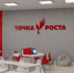 В школах Брянской области оборудуют 77 «Точек роста» - Газета Земля Трубчевская