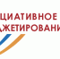 Сообщение о проведении конкурсного отбора  программ (проектов) инициативного бюджетирования на территории Трубчевска - Газета Земля Трубчевская