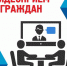 Прием – в онлайн-режиме - Газета Земля Трубчевская