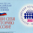 БРЯНСКСТАТ ПРОДОЛЖАЕТ СЕРИЮ ПУБЛИКАЦИЙ, ПОСВЯЩЕННЫХ ИСТОРИИ ПЕРЕПИСЕЙ, ПРОВЕДЕННЫХ В РОССИИ - Газета Земля Трубчевская
