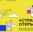 Даня Милохин приглашает брянцев принять участие в конкурсе «Страна открытий» - Газета Земля Трубчевская