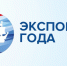 Российский экспортный центр приглашает принять участие во Всероссийском конкурсе «Экспортер года» (18+) - Газета Земля Трубчевская