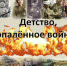 Но впереди была война… - Газета Земля Трубчевская