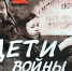 Но впереди была война… - Газета Земля Трубчевская