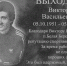 Памяти спортсмена  и наставника - Газета Земля Трубчевская