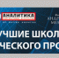 Брянские школы — в числе лучших по подготовке абитуриентов технических вузов - Газета Земля Трубчевская