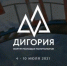 Форум молодых политологов России «Дигория» - Газета Земля Трубчевская