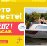 210630 roo - Администрация Трубчевского района