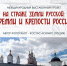 210812 kult 01 - Администрация Трубчевского района