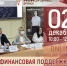 211125 mb 02 - Администрация Трубчевского района