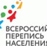 ЗАВЕРШЕН ПЕРВЫЙ ЭТАП ВСЕРОССИЙСКОЙ ПЕРЕПИСИ НАСЕЛЕНИЯ - Газета Земля Трубчевская