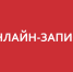 Трубчанам рассказали об онлайн-записи в налоговую - Газета Земля Трубчевская