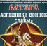 Жителей Брянской области ждут на концерте «Ватаги» (18+) - Газета Земля Трубчевская
