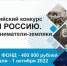 Брянские активисты примут участие в посвященном предпринимателям-землякам конкурсе - Газета Земля Трубчевская