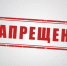 Брянцам напомнили перечень веществ и предметов, запрещенных на массовых мероприятиях - Газета Земля Трубчевская