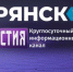 Телеканал «Брянск24» с 1 июня будет сотрудничать с федеральным каналом «Известия» - Газета Земля Трубчевская
