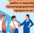 В областном центре Брянской области в 2023 году продолжат реализовывать программу по поддержке занятости населения - Газета Земля Трубчевская