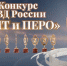 Сотрудники УМВД России по Брянской области вошли в число победителей конкурса МВД России «Щит и перо – 2022» - Газета Земля Трубчевская