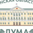 24 ноября Брянская областная Дума проведет очередное заседание (18+) - Газета Земля Трубчевская