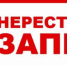 Трубчанам напомнили о нерестовом периоде - Газета Земля Трубчевская