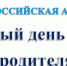 В Трубчевске прошла Всероссийская акция «День сдачи ЕГЭ с родителями» - Газета Земля Трубчевская