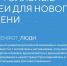 Жители Брянщины могут представить свои идеи по улучшению страны (14+) - Газета Земля Трубчевская