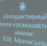 Мультимедийный интерактивный комплекс открылся в брянском Дворце детского и юношеского творчества имени Юрия Гагарина - Газета Земля Трубчевская
