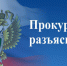 Трубчевская прокуратура в ходе проверки выявила нарушение в сфере районного образования - Газета Земля Трубчевская