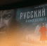 В Брянске состоялся премьерный показ кинокартины «Русский крест» - Газета Земля Трубчевская