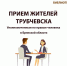 230510 priem - Администрация Трубчевского района