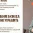 Брянских бизнесменов пригласили на бесплатный мастер-класс по масштабированию бизнеса - Газета Земля Трубчевская