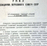 Брянский глава области Александр Богомаз опубликовал снимок документа об образовании Брянщины - Газета Земля Трубчевская