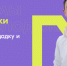 География – от Калининграда до Камчатки: в обновленную линейку платформы Росмолодёжь.События вошли более 25 молодёжных форумов - Газета Земля Трубчевская